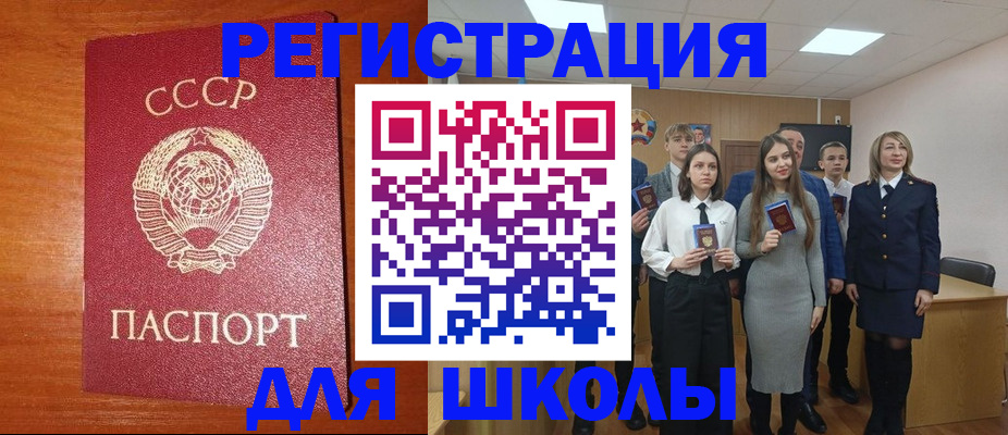прописка для работы в Чудово