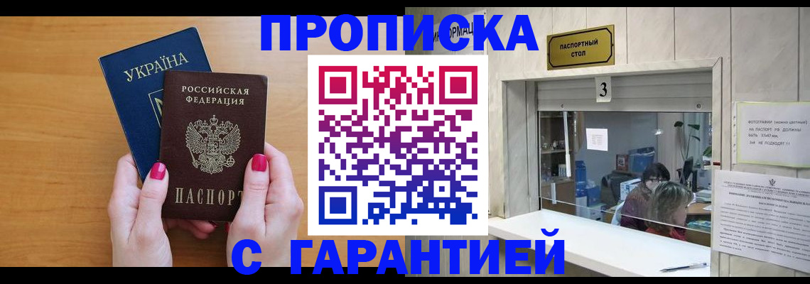 прописка для школы в Чудово
