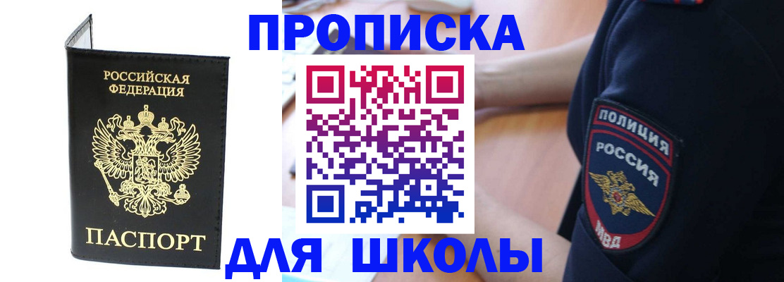 временная регистрация собственник в Чудово