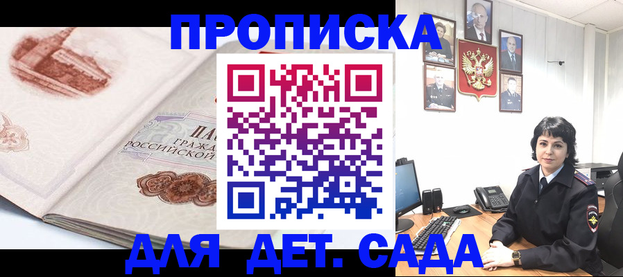 прописка для работы в Чудово