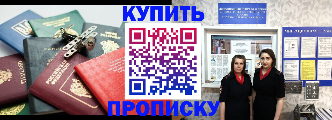 прописка ребенка в Чудово