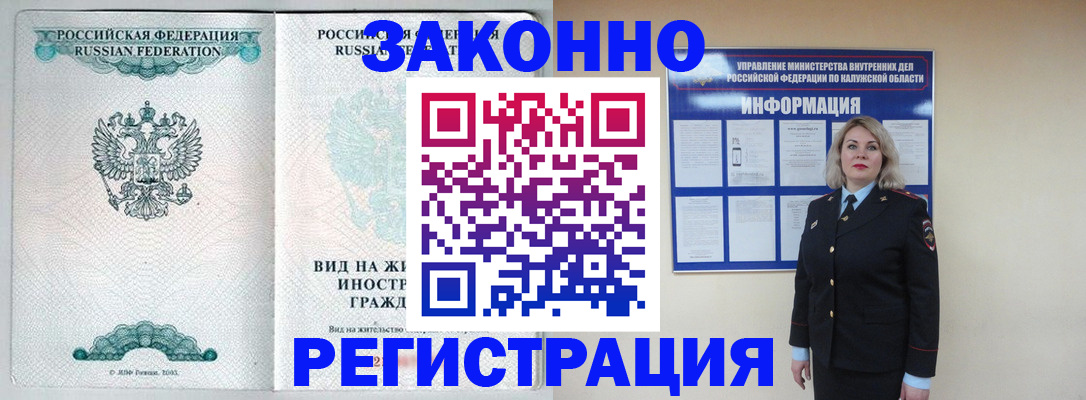 прописка регистрация в Чудово
