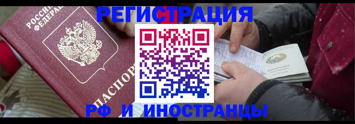 прописка для работы в Чудово